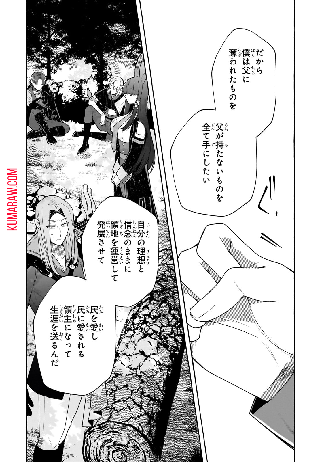 ひねくれ領主の幸福譚　性格が悪くても辺境開拓できますうぅ！ 第2話 - Page 38