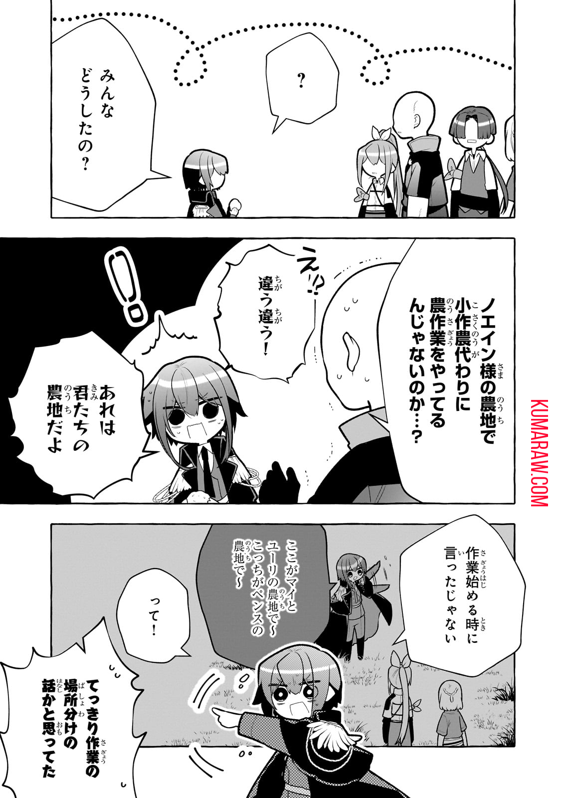 ひねくれ領主の幸福譚　性格が悪くても辺境開拓できますうぅ！ 第5話 - Page 19