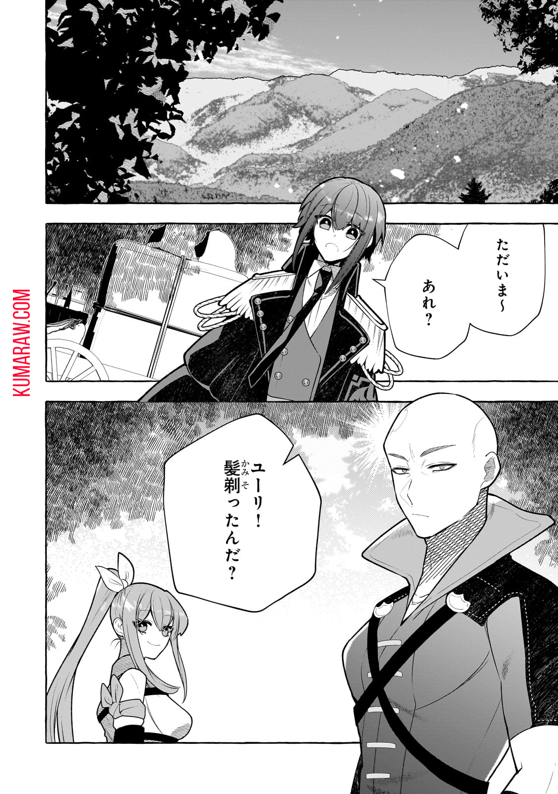 ひねくれ領主の幸福譚　性格が悪くても辺境開拓できますうぅ！ 第5話 - Page 6