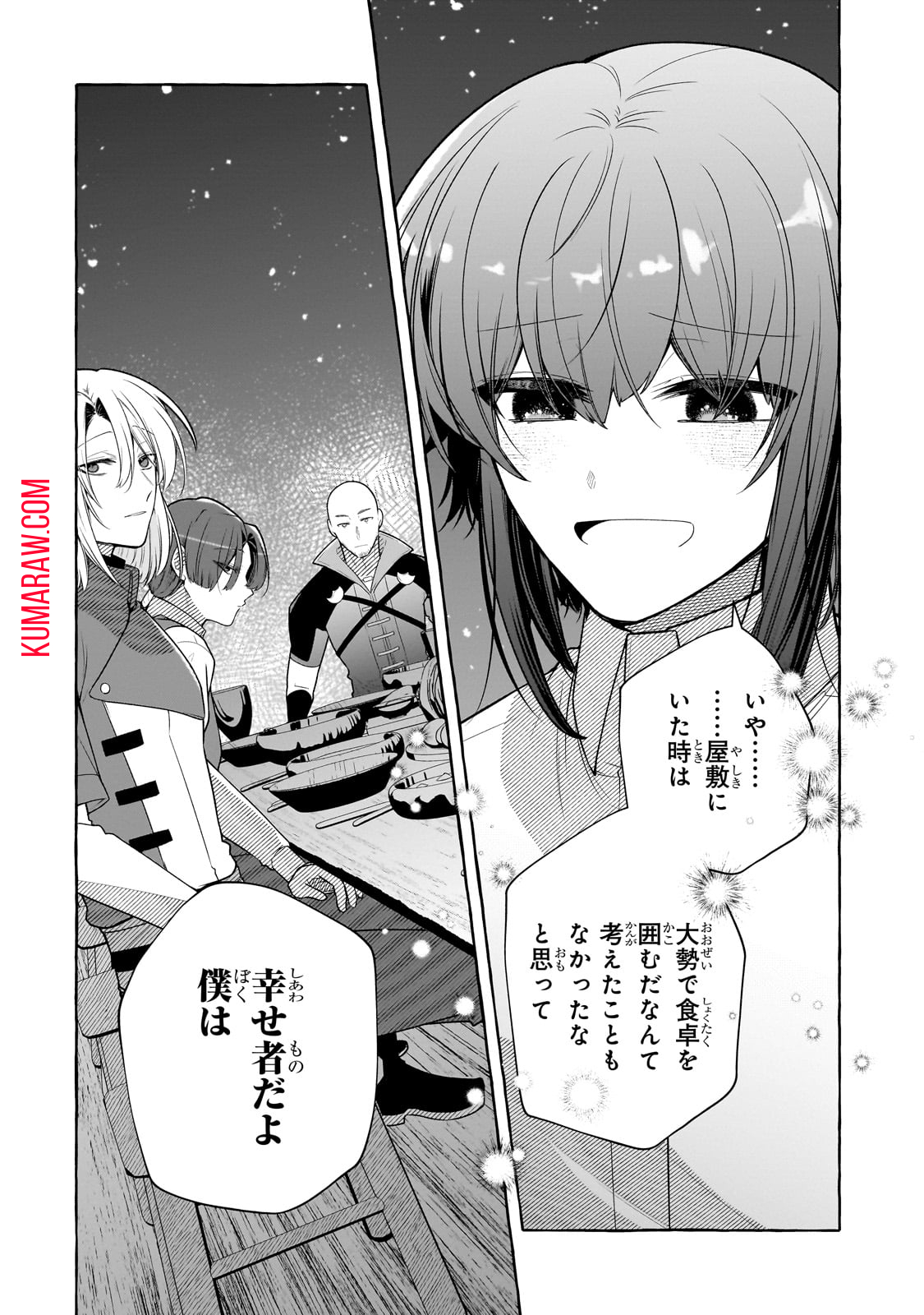 ひねくれ領主の幸福譚　性格が悪くても辺境開拓できますうぅ！ 第8話 - Page 14