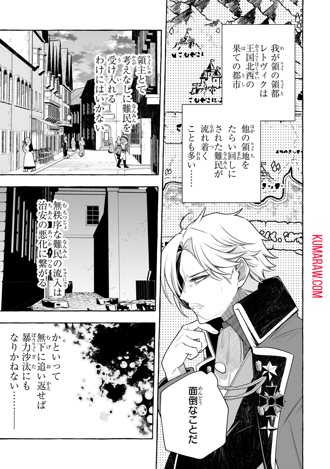 ひねくれ領主の幸福譚　性格が悪くても辺境開拓できますうぅ！ 第8話 - Page 19