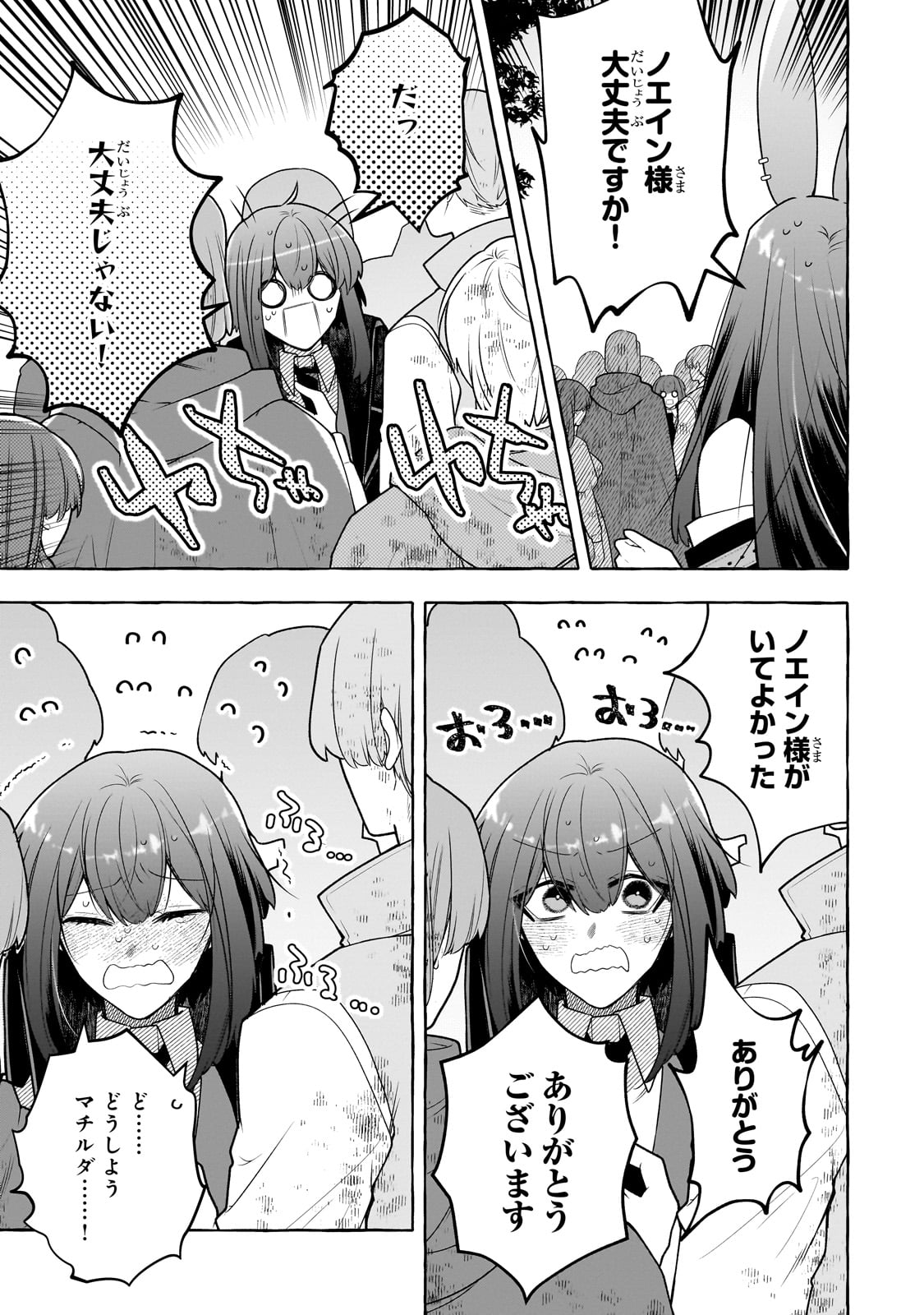 ひねくれ領主の幸福譚　性格が悪くても辺境開拓できますうぅ！ 第9話 - Page 33