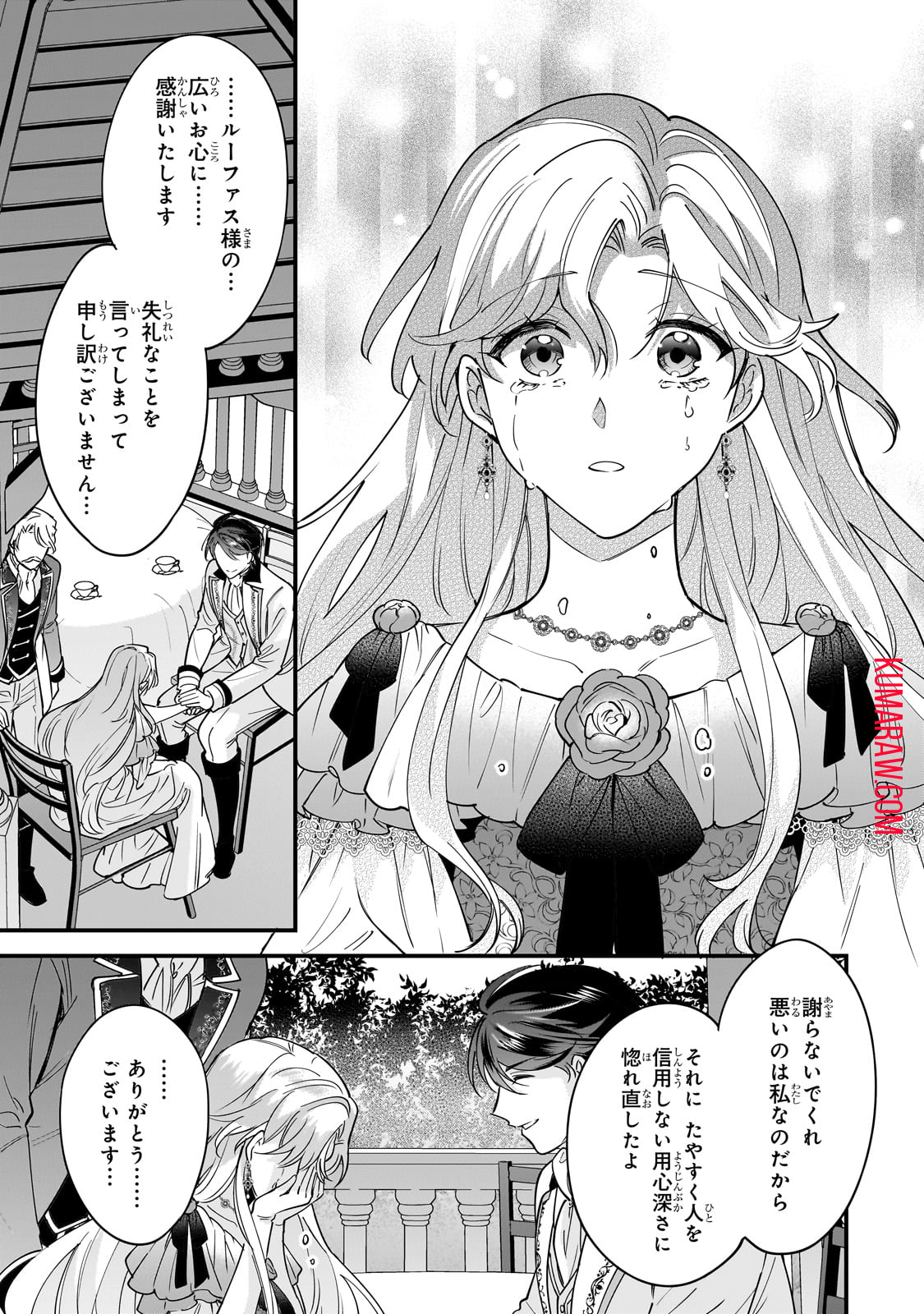 婚約破棄された崖っぷち令嬢は、帝国の皇弟殿下と結ばれる 第3話 - Page 25