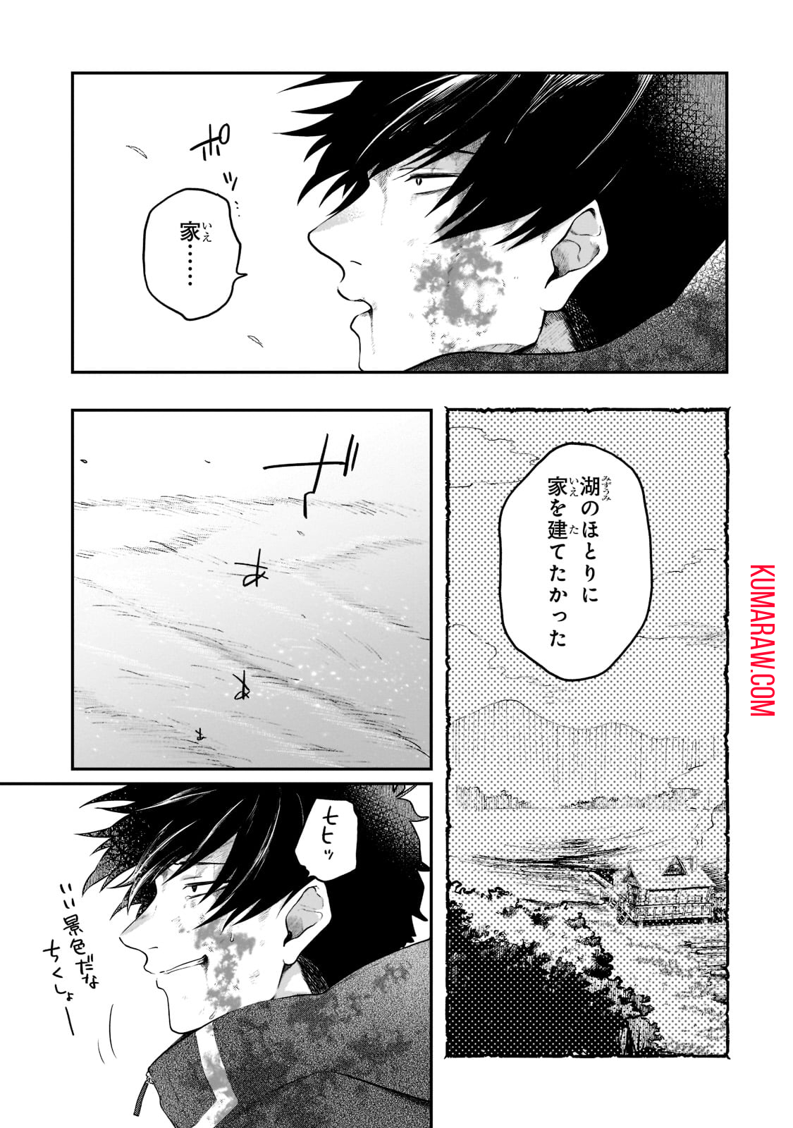 現代ダンジョンライフの続きは異世界オープンワールドで！ 第1話 - Page 11