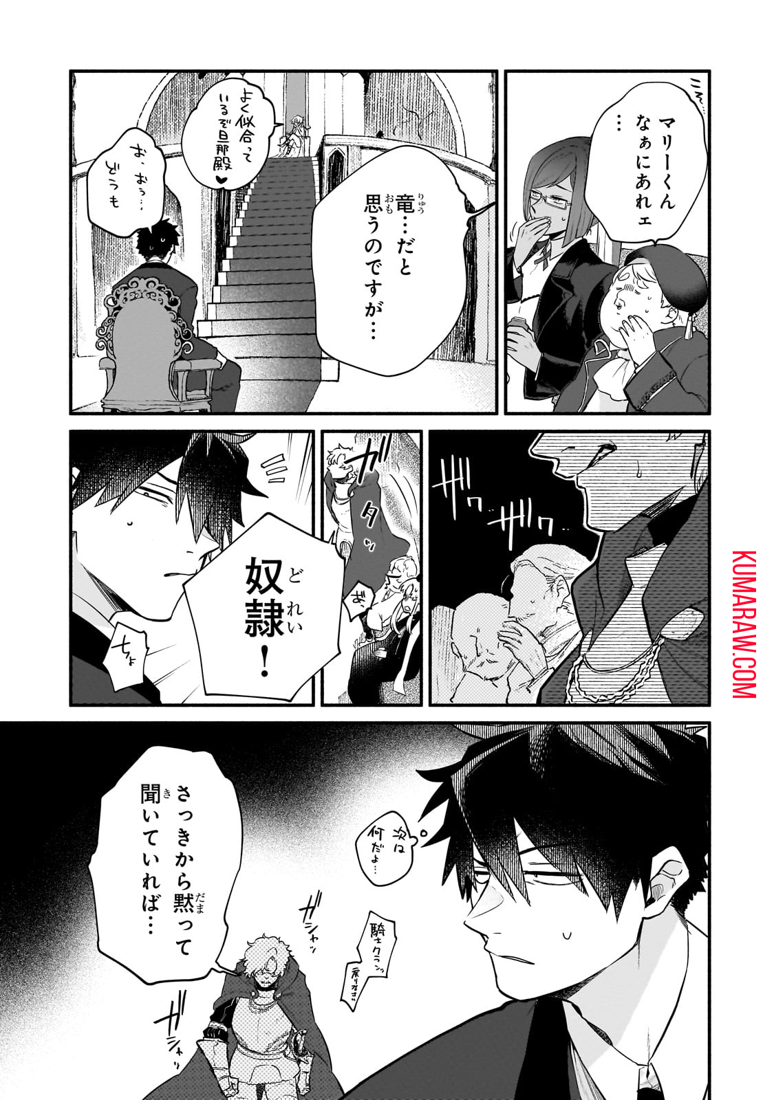 現代ダンジョンライフの続きは異世界オープンワールドで！ 第10話 - Page 11