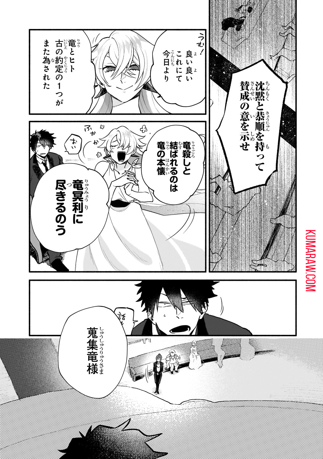 現代ダンジョンライフの続きは異世界オープンワールドで！ 第10話 - Page 25