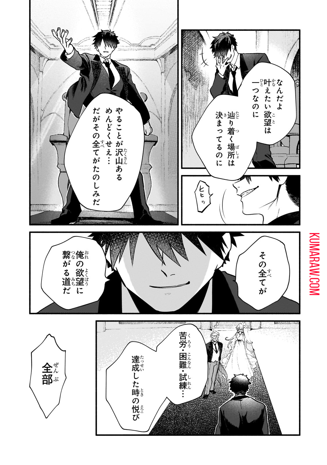 現代ダンジョンライフの続きは異世界オープンワールドで！ 第11話 - Page 13