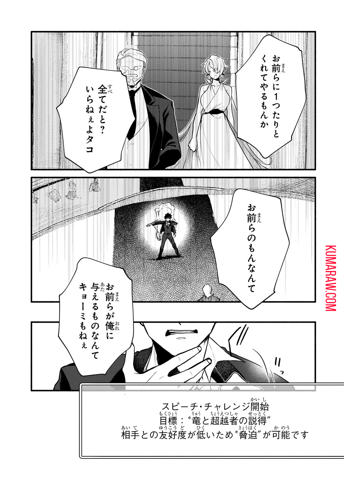 現代ダンジョンライフの続きは異世界オープンワールドで！ 第11話 - Page 15