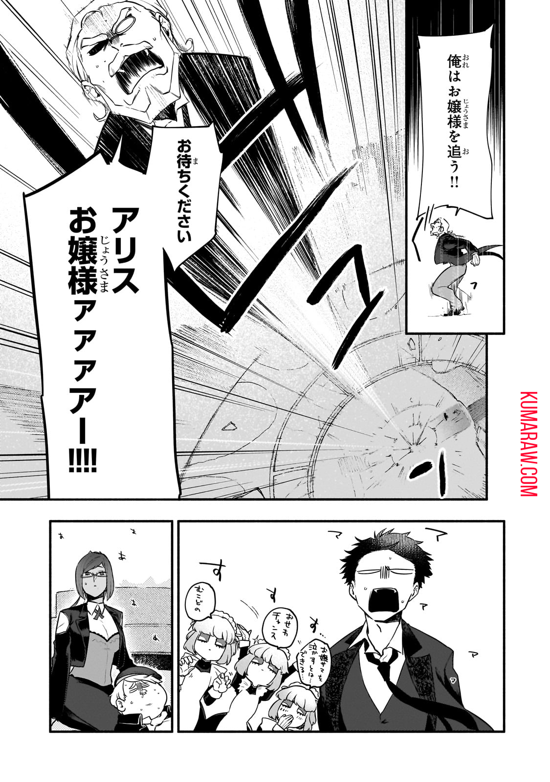 現代ダンジョンライフの続きは異世界オープンワールドで！ 第11話 - Page 31