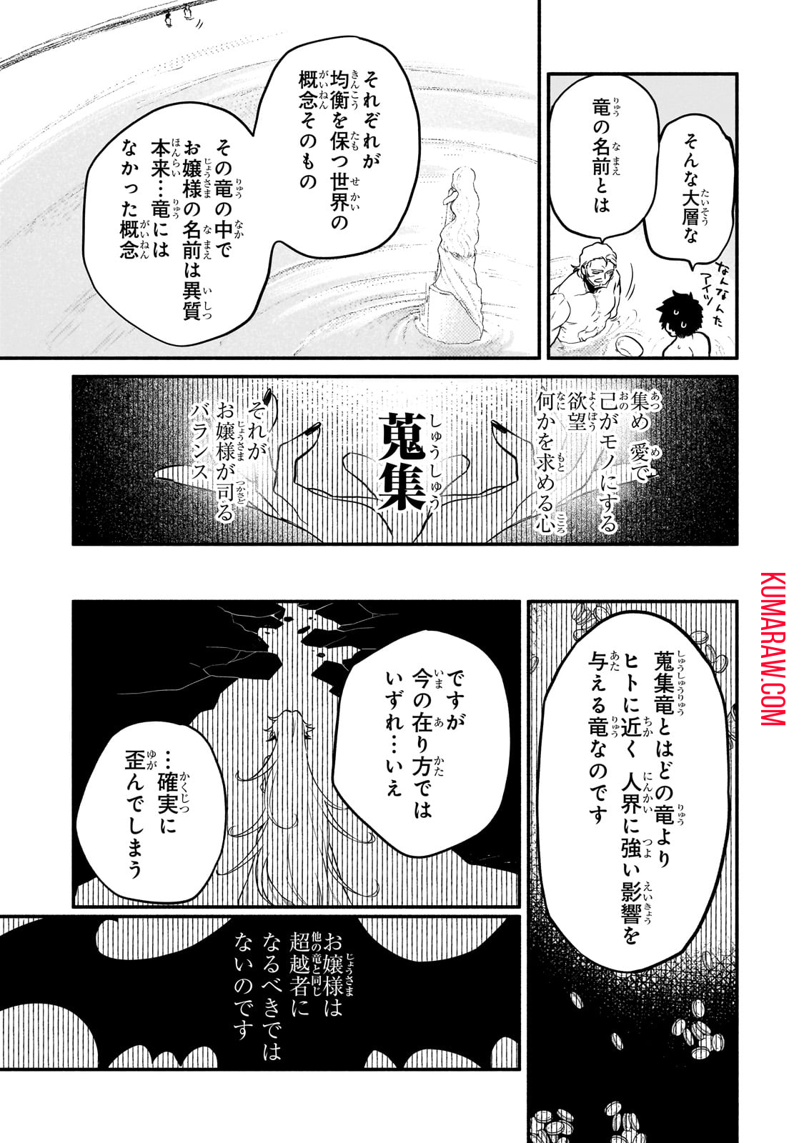 現代ダンジョンライフの続きは異世界オープンワールドで！ 第13話 - Page 11