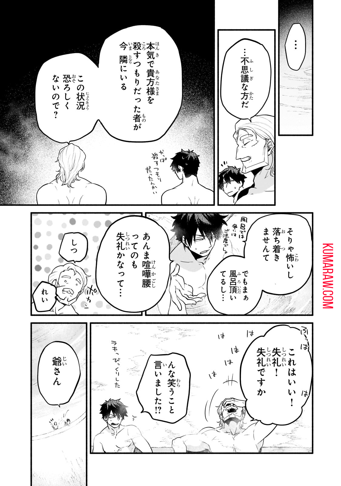 現代ダンジョンライフの続きは異世界オープンワールドで！ 第13話 - Page 5