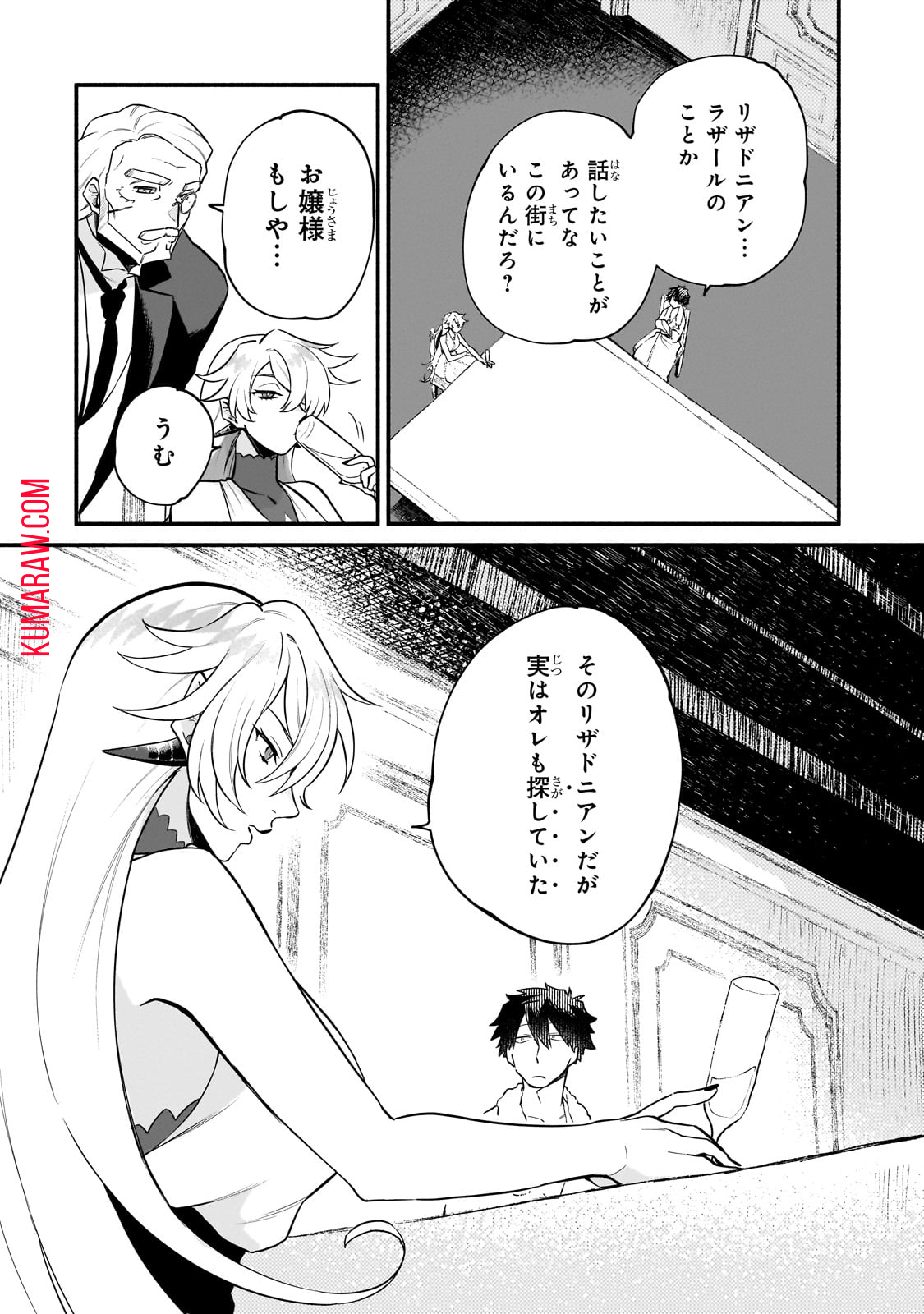 現代ダンジョンライフの続きは異世界オープンワールドで！ 第14.1話 - Page 14