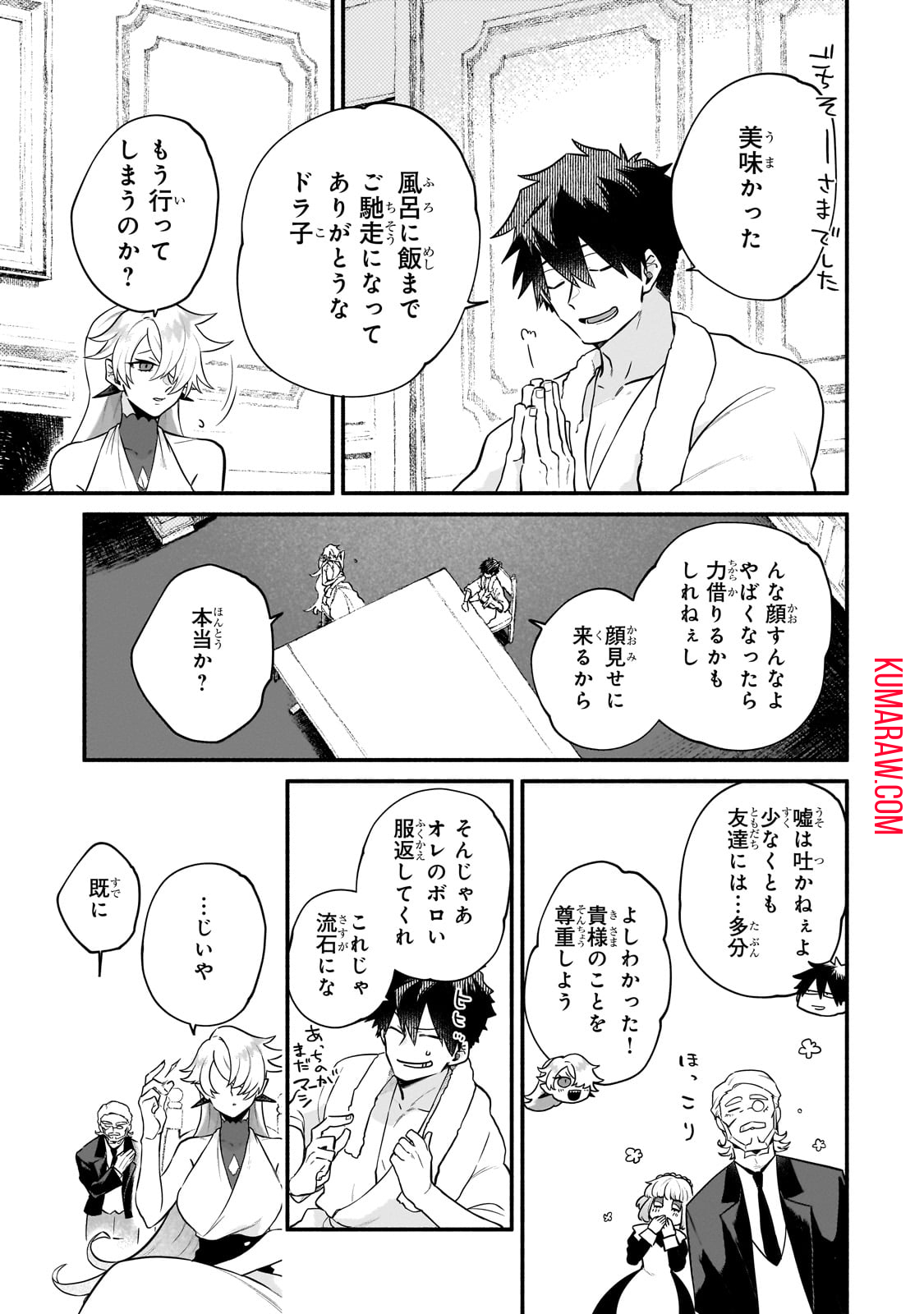 現代ダンジョンライフの続きは異世界オープンワールドで！ 第14.1話 - Page 19