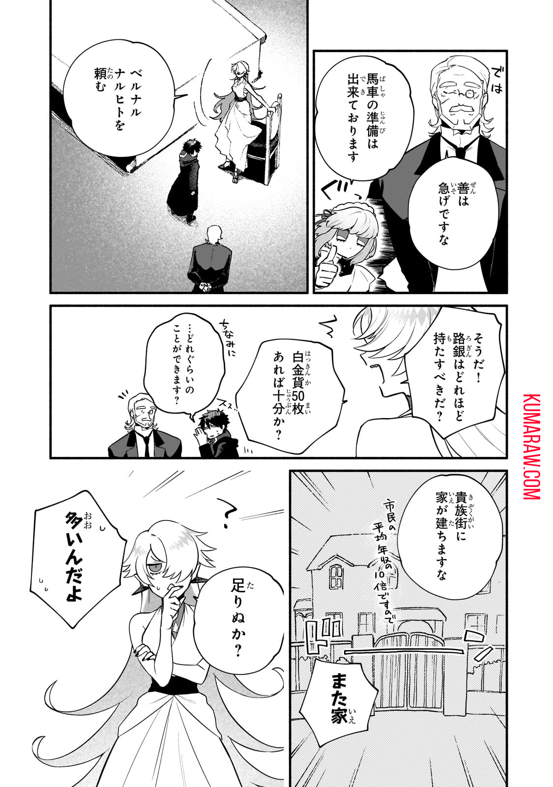 現代ダンジョンライフの続きは異世界オープンワールドで！ 第14.1話 - Page 27