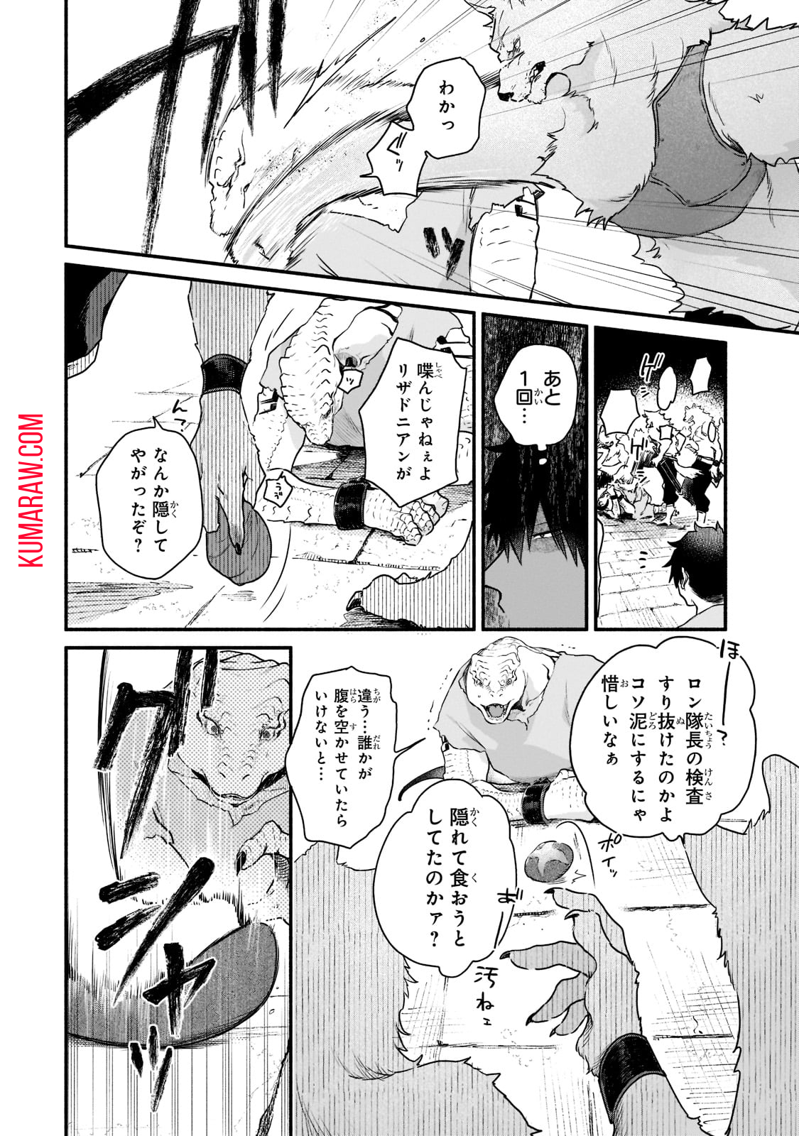 現代ダンジョンライフの続きは異世界オープンワールドで！ 第2話 - Page 10