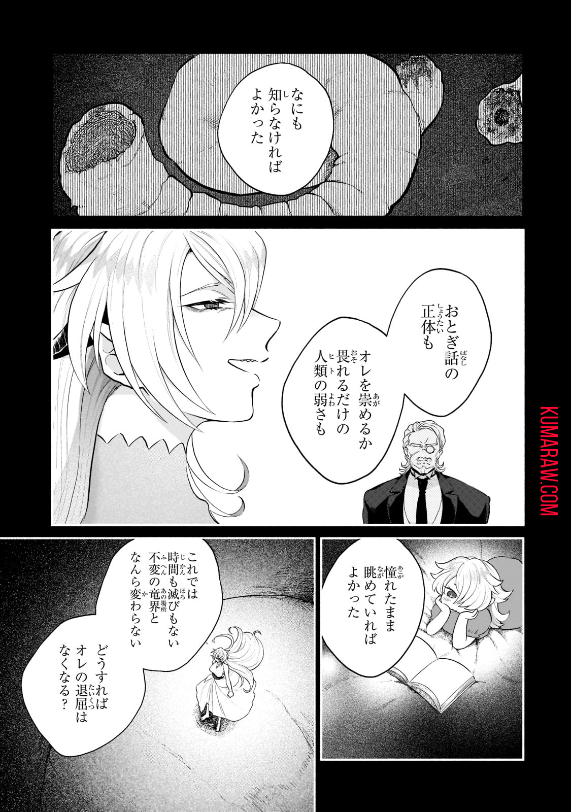 現代ダンジョンライフの続きは異世界オープンワールドで！ 第5話 - Page 11