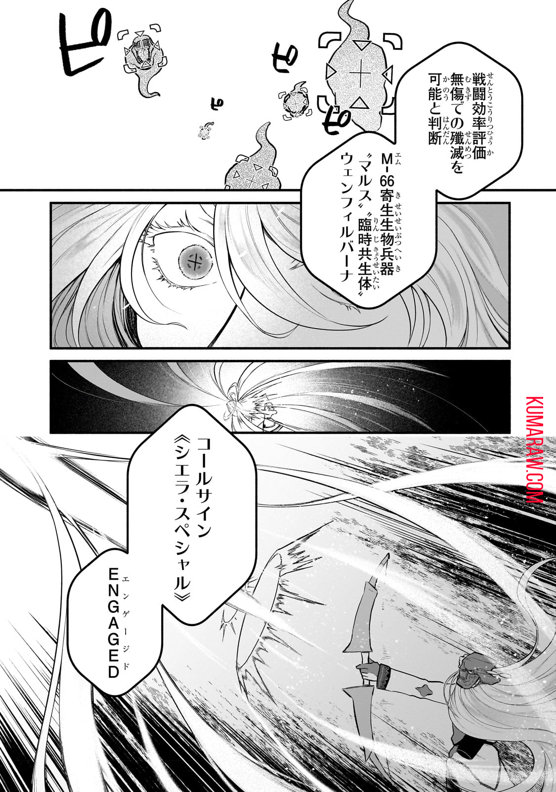 現代ダンジョンライフの続きは異世界オープンワールドで！ 第6話 - Page 15