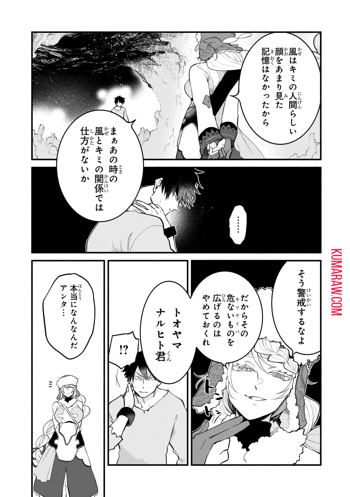 現代ダンジョンライフの続きは異世界オープンワールドで！ 第6話 - Page 23