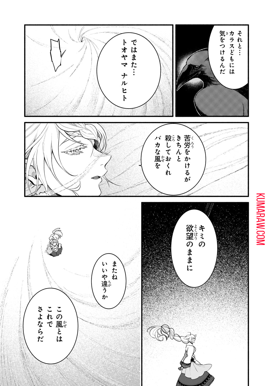 現代ダンジョンライフの続きは異世界オープンワールドで！ 第7話 - Page 17