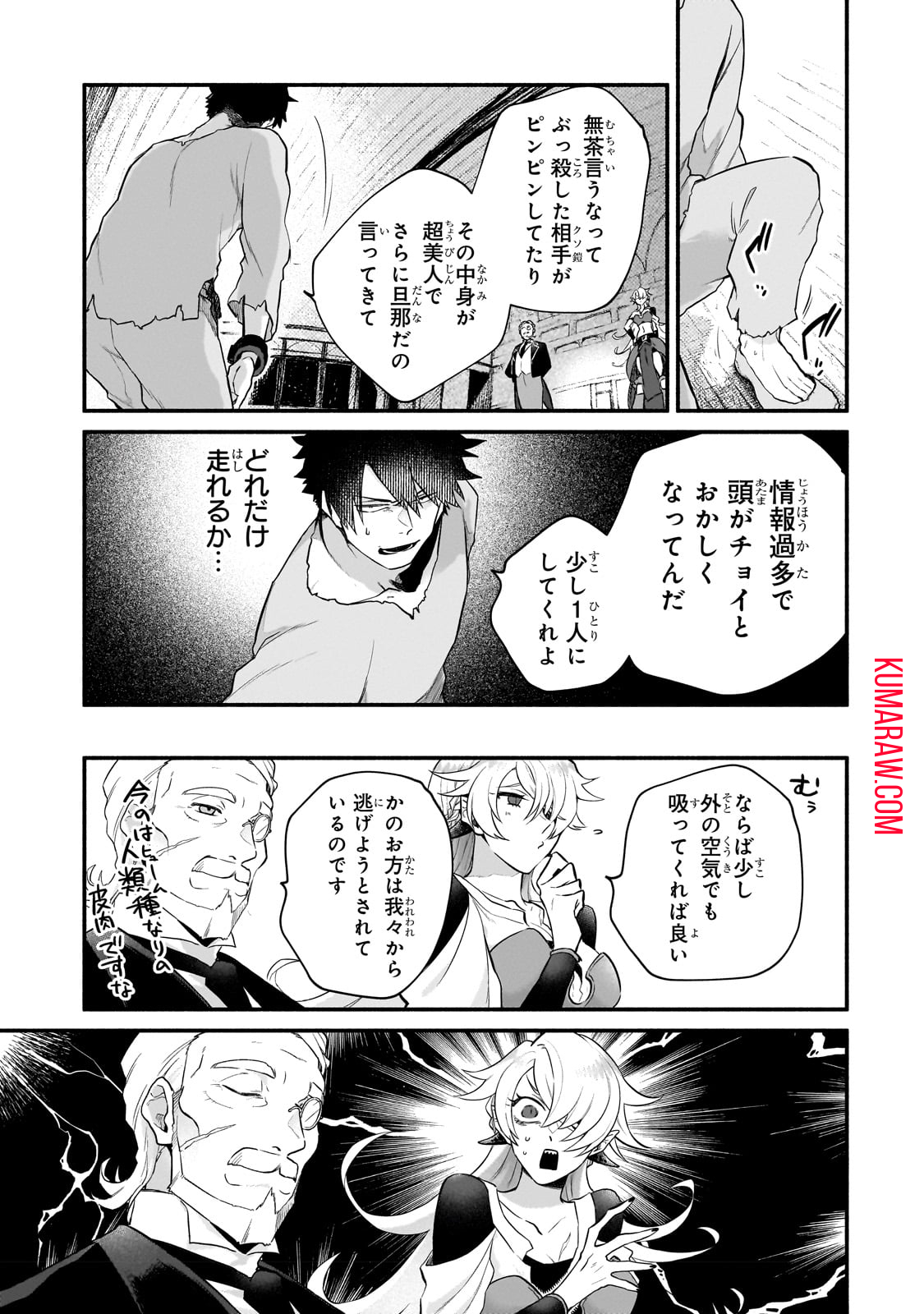 現代ダンジョンライフの続きは異世界オープンワールドで！ 第8話 - Page 15