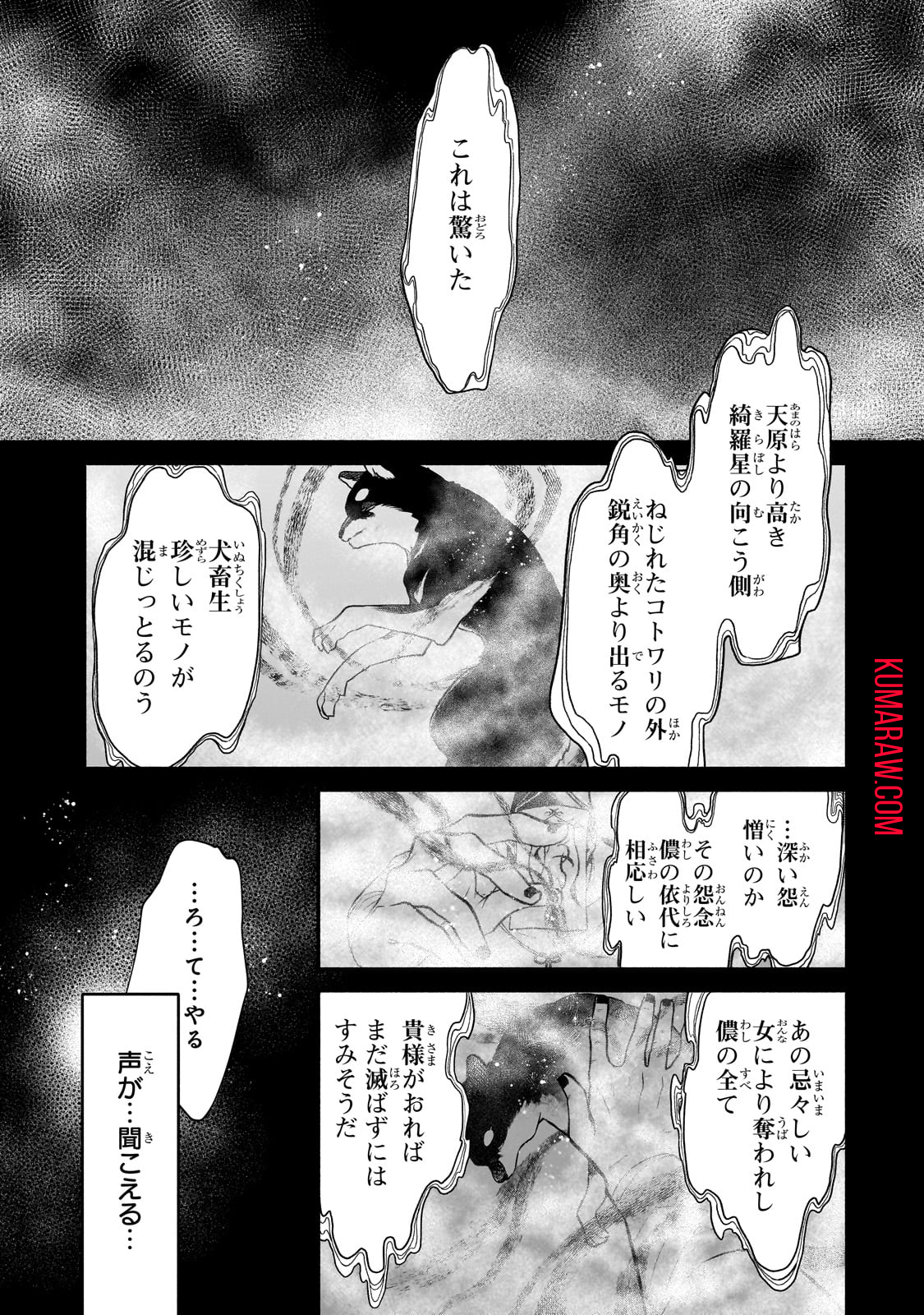 現代ダンジョンライフの続きは異世界オープンワールドで！ 第9話 - Page 15