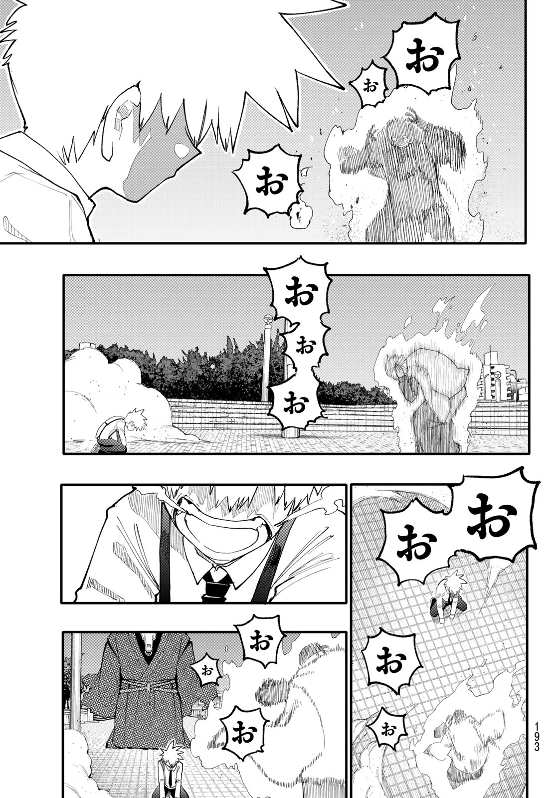 アンダーテイカー 第11話 - Page 13
