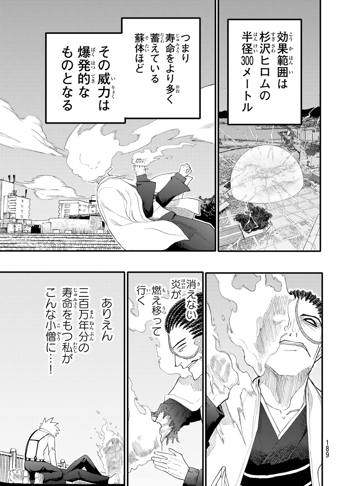 アンダーテイカー 第11話 - Page 9