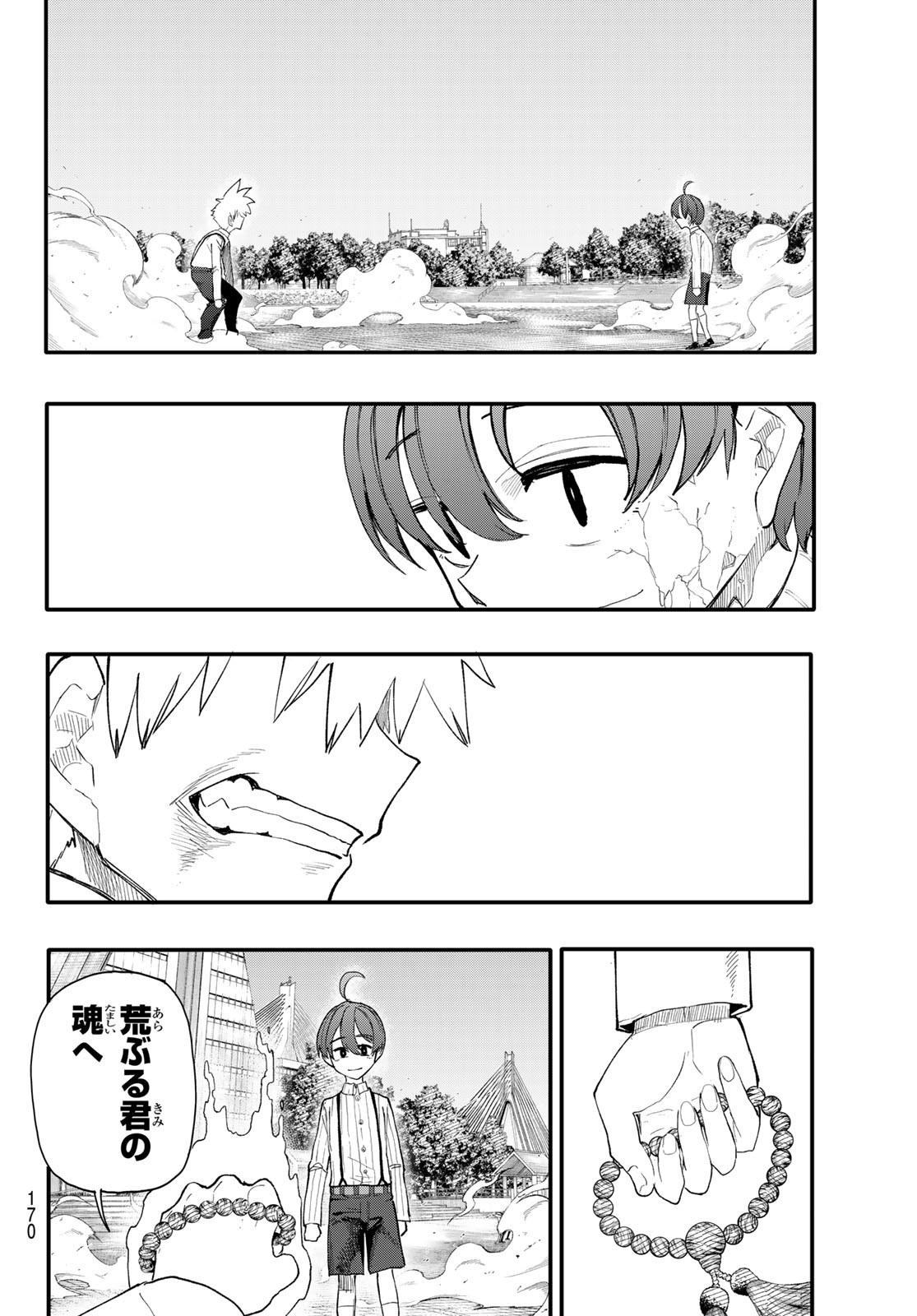 アンダーテイカー 第12話 - Page 10