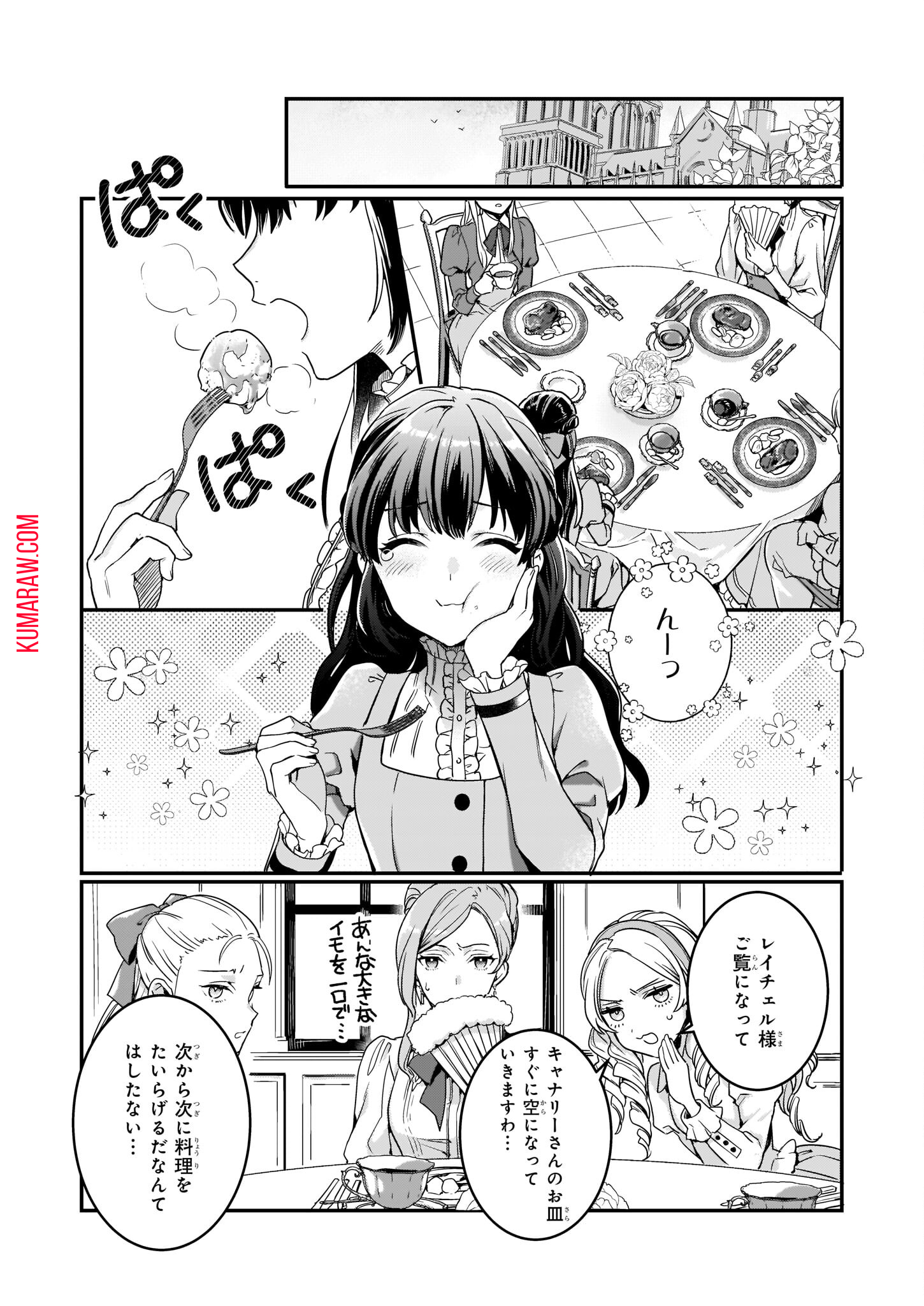 追放された元令嬢、森で拾った皇子に溺愛され聖女に目覚める 第1話 - Page 12