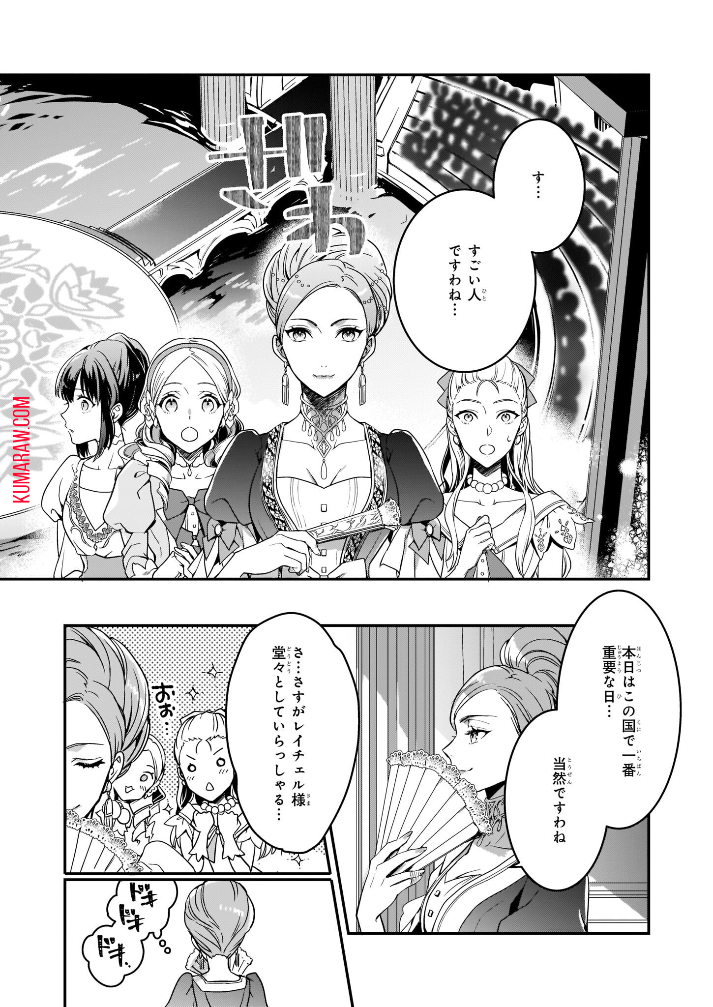 追放された元令嬢、森で拾った皇子に溺愛され聖女に目覚める 第1話 - Page 24