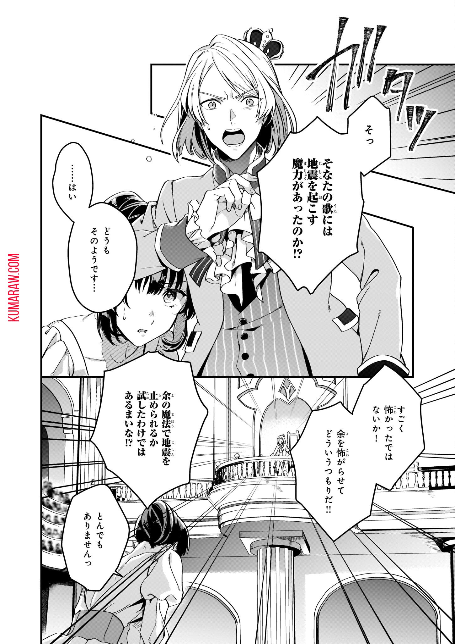 追放された元令嬢、森で拾った皇子に溺愛され聖女に目覚める 第1話 - Page 38