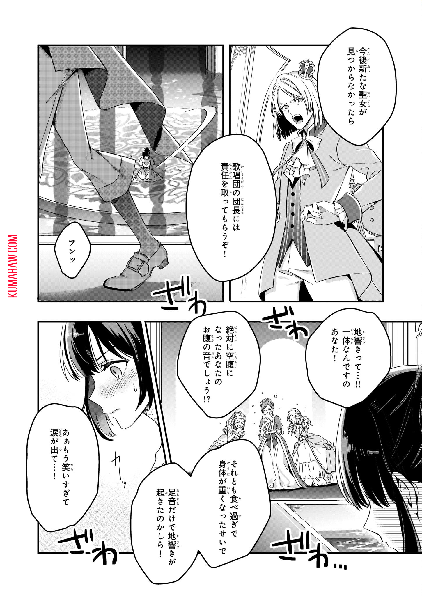 追放された元令嬢、森で拾った皇子に溺愛され聖女に目覚める 第1話 - Page 40