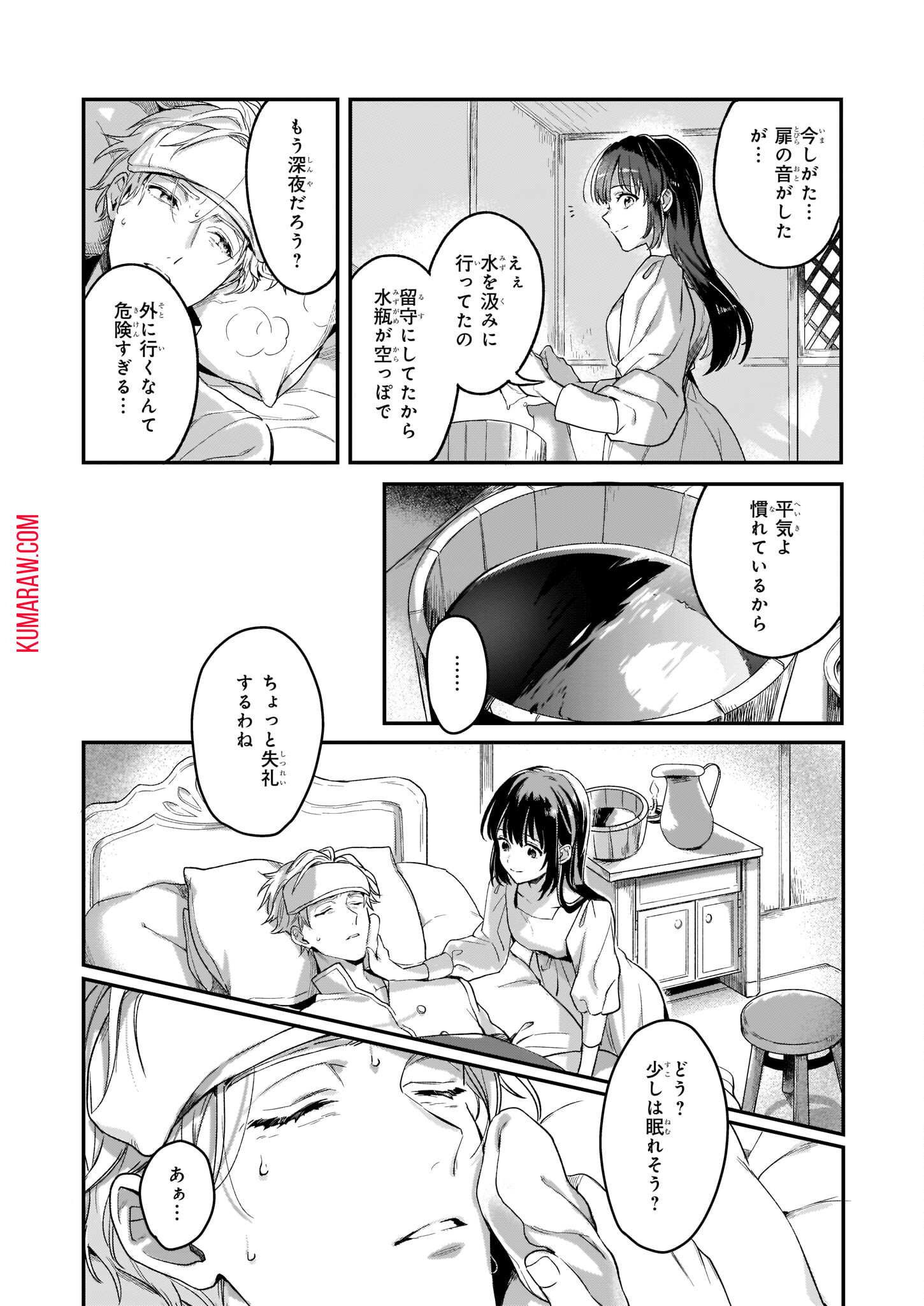 追放された元令嬢、森で拾った皇子に溺愛され聖女に目覚める 第2話 - Page 24