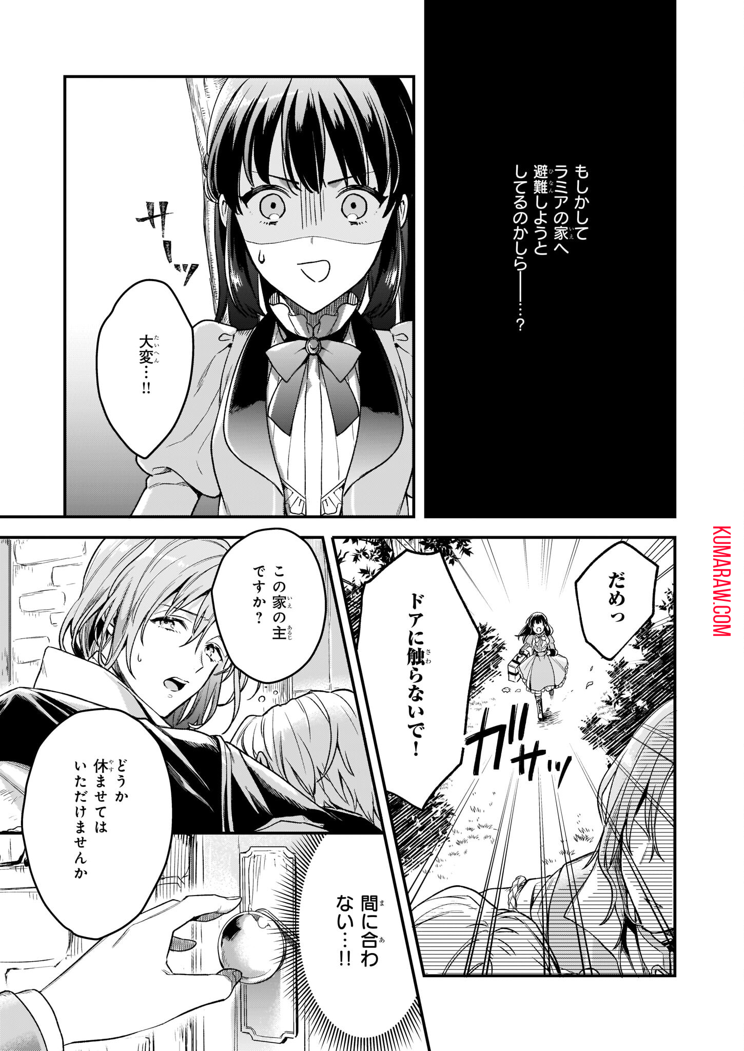 追放された元令嬢、森で拾った皇子に溺愛され聖女に目覚める 第2話 - Page 7