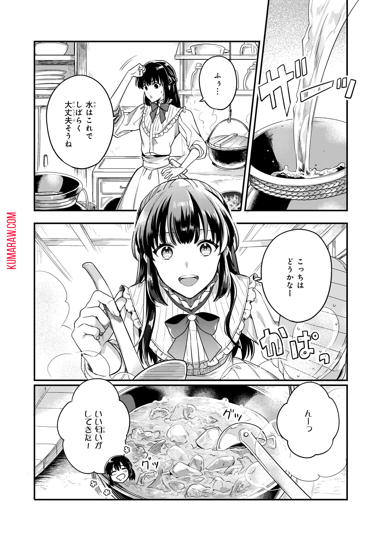 追放された元令嬢、森で拾った皇子に溺愛され聖女に目覚める 第3話 - Page 4