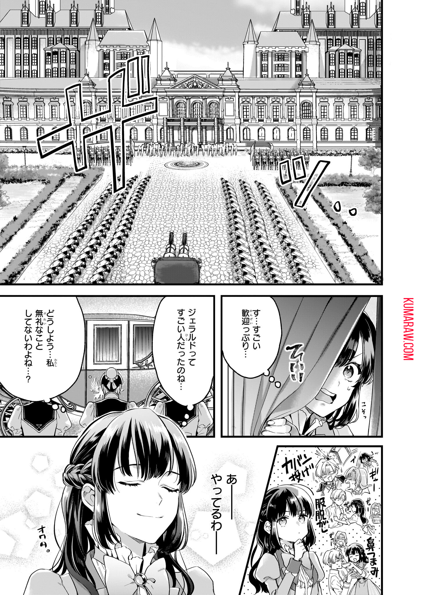 追放された元令嬢、森で拾った皇子に溺愛され聖女に目覚める 第5.2話 - Page 3