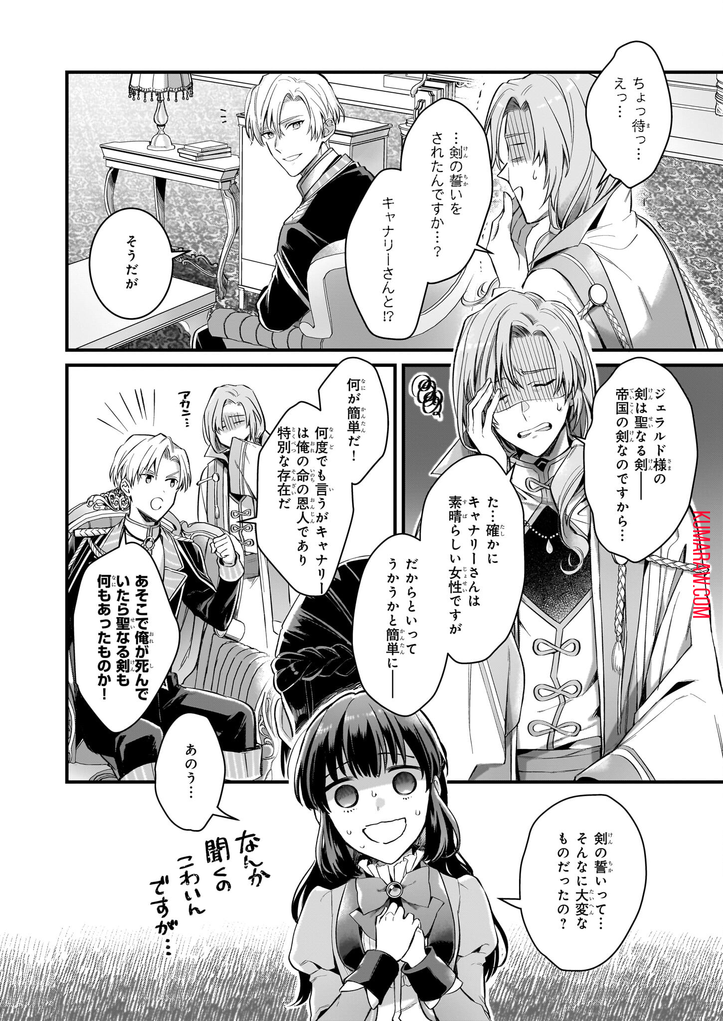 追放された元令嬢、森で拾った皇子に溺愛され聖女に目覚める 第6話 - Page 5