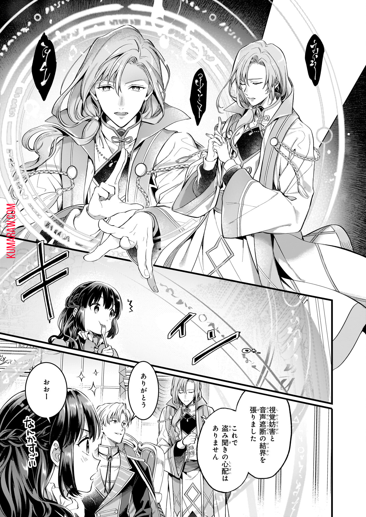 追放された元令嬢、森で拾った皇子に溺愛され聖女に目覚める 第6話 - Page 10