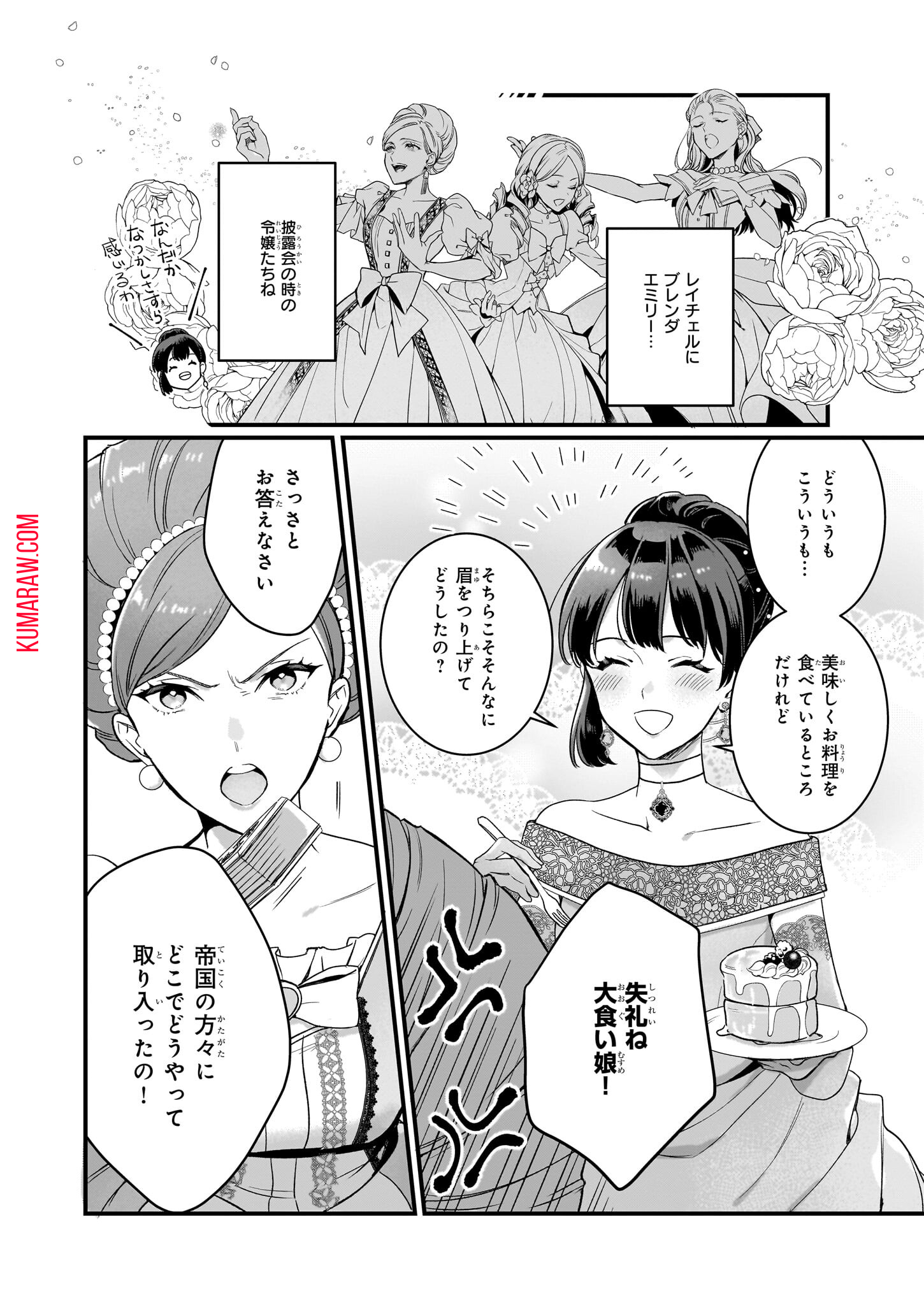 追放された元令嬢、森で拾った皇子に溺愛され聖女に目覚める 第7.2話 - Page 2