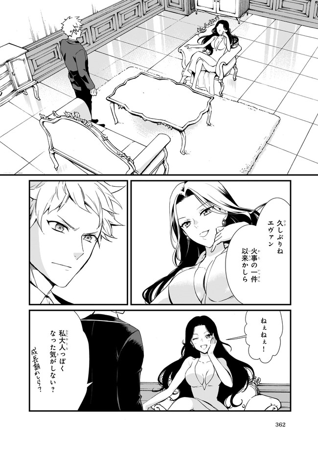 地味で目立たない私は、今日で終わりにします。 第22.1話 - Page 6