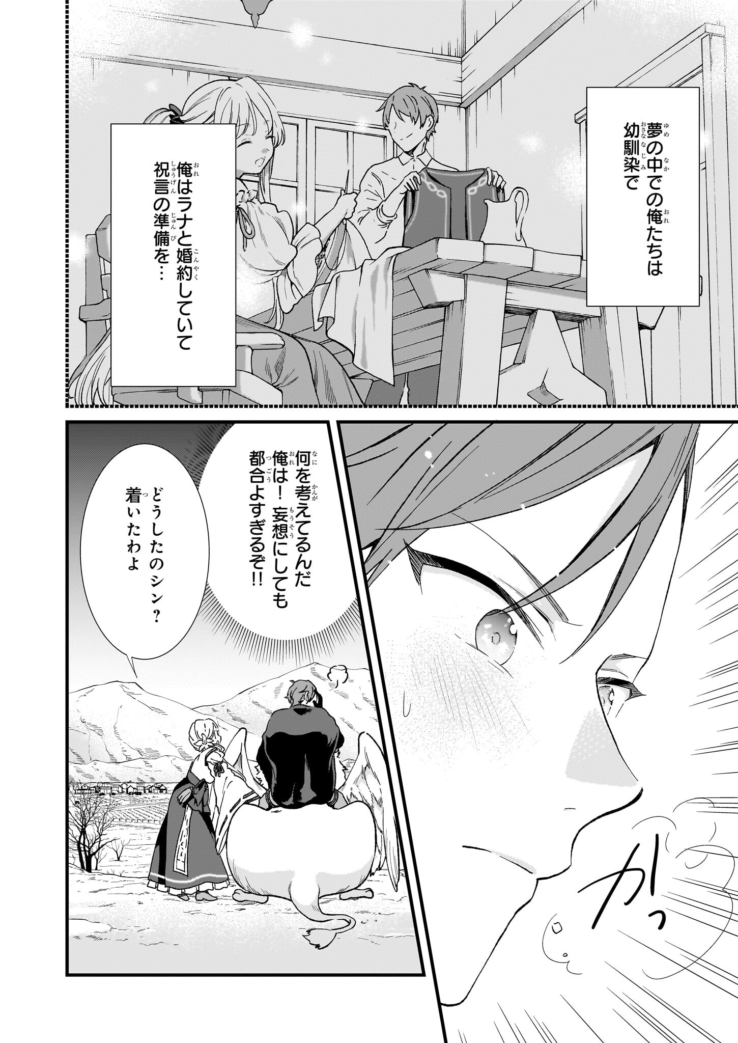 地味で目立たない私は、今日で終わりにします。 第39話 - Page 10