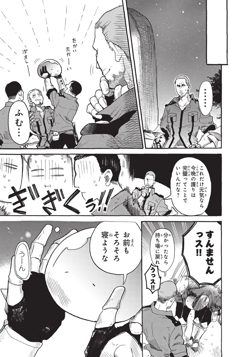 とんでもスキルで異世界放浪メシ スイの大冒険 第12話 - Page 11