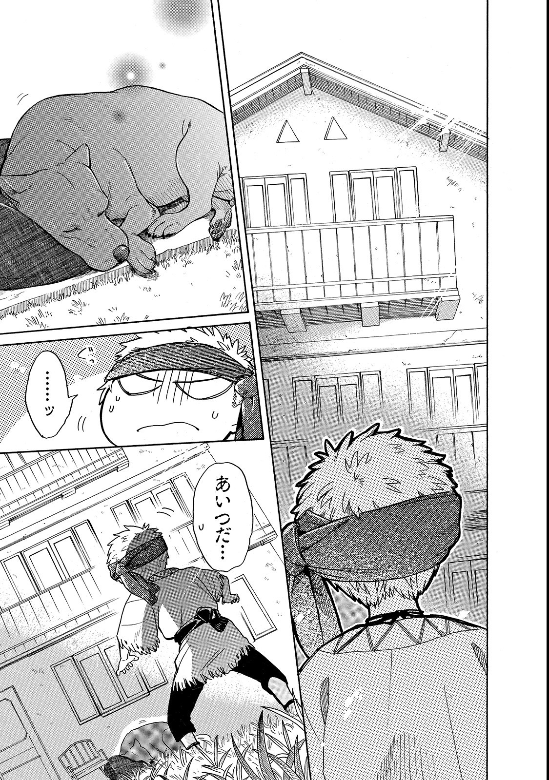 とんでもスキルで異世界放浪メシ スイの大冒険 第21話 - Page 7