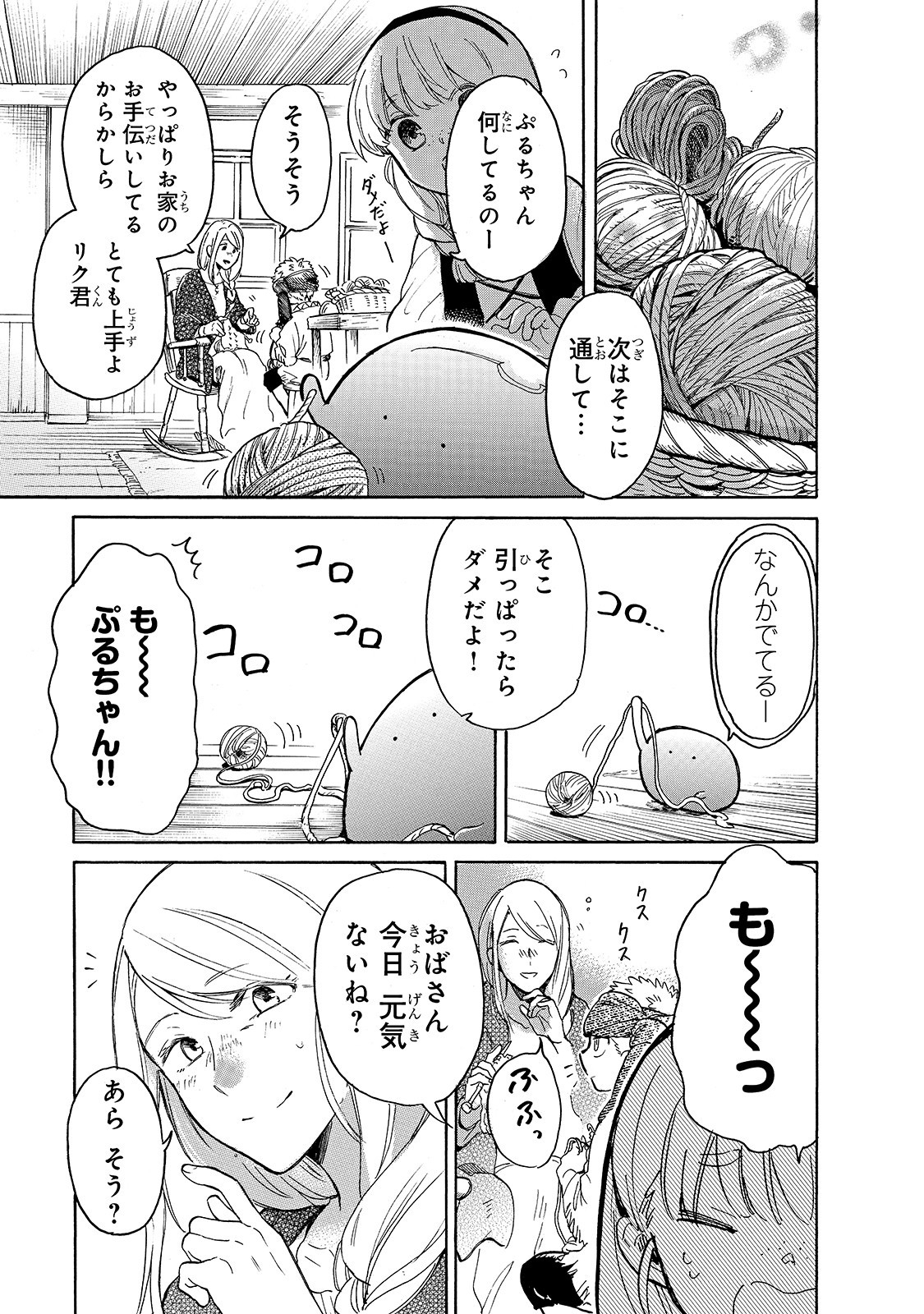 とんでもスキルで異世界放浪メシ スイの大冒険 第27話 - Page 3