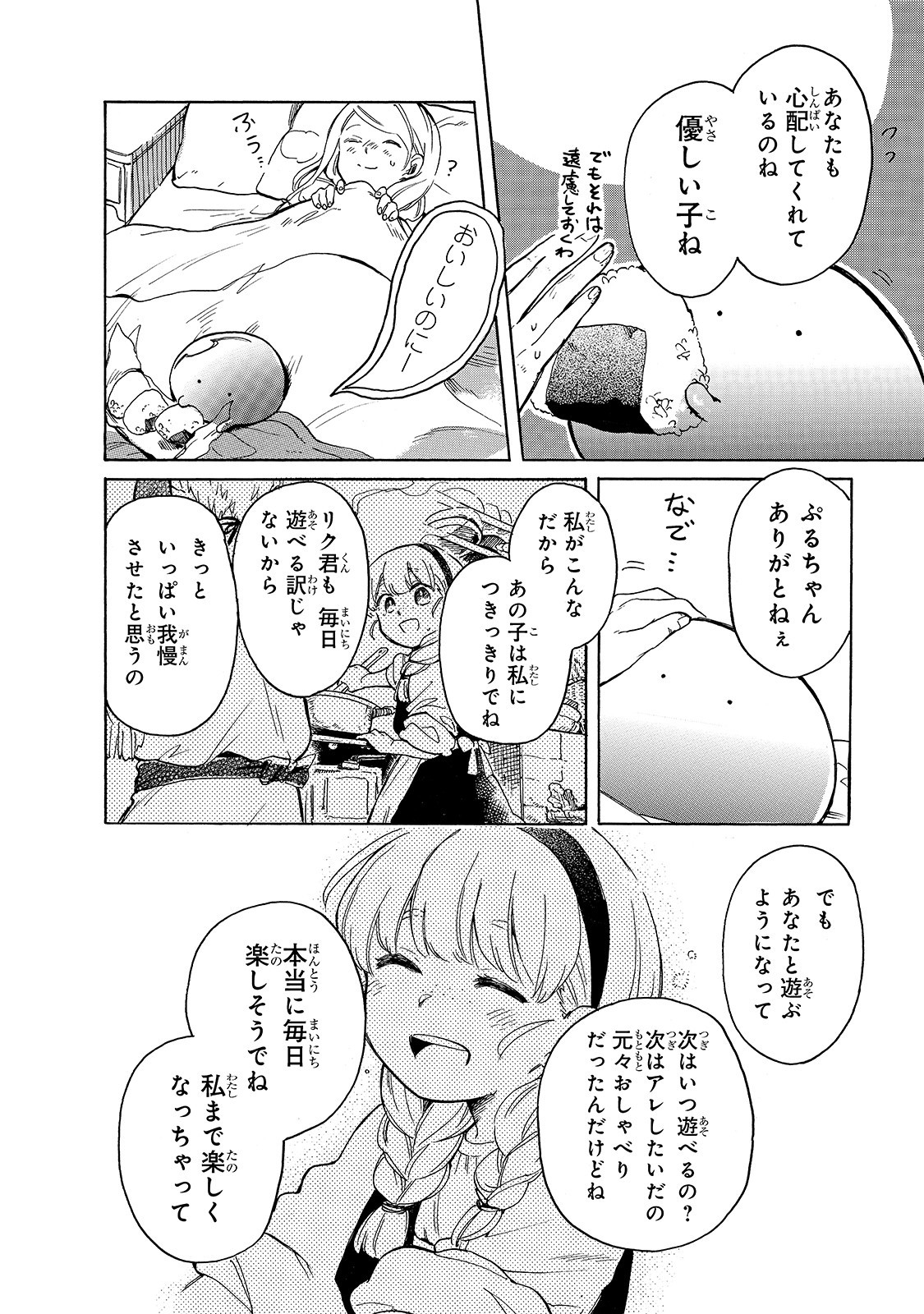 とんでもスキルで異世界放浪メシ スイの大冒険 第27話 - Page 6