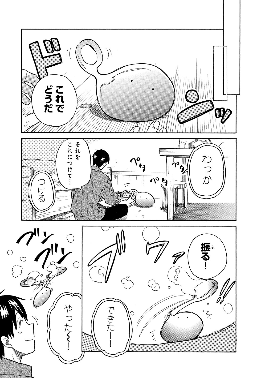 とんでもスキルで異世界放浪メシ スイの大冒険 第36話 - Page 8