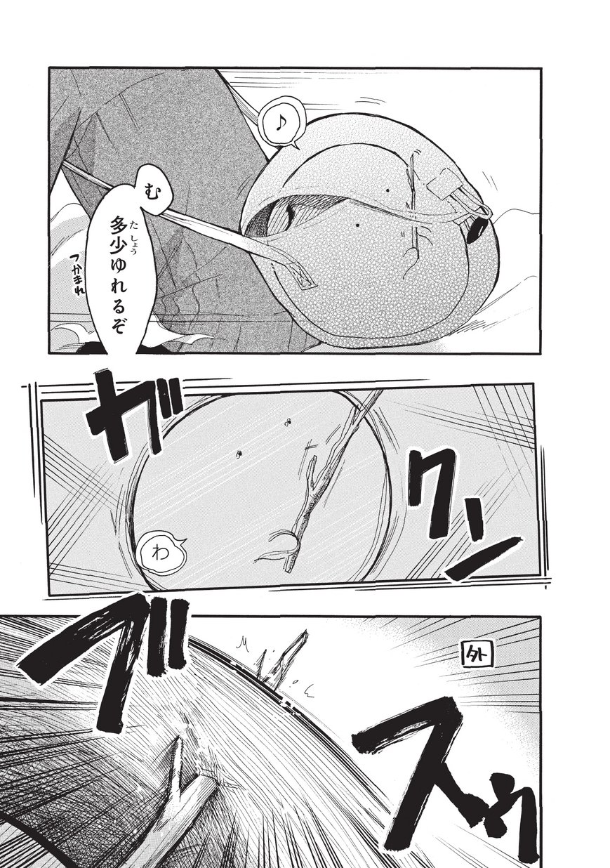 とんでもスキルで異世界放浪メシ スイの大冒険 第4話 - Page 11