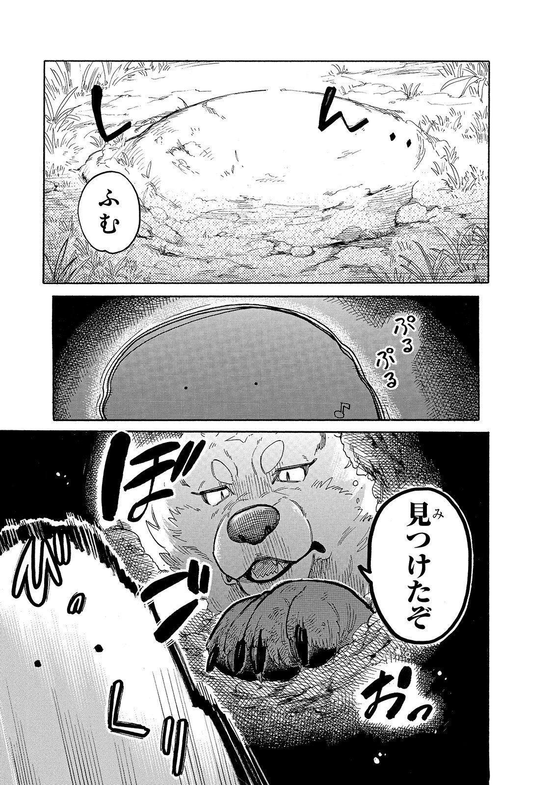 とんでもスキルで異世界放浪メシ スイの大冒険 第42話 - Page 7