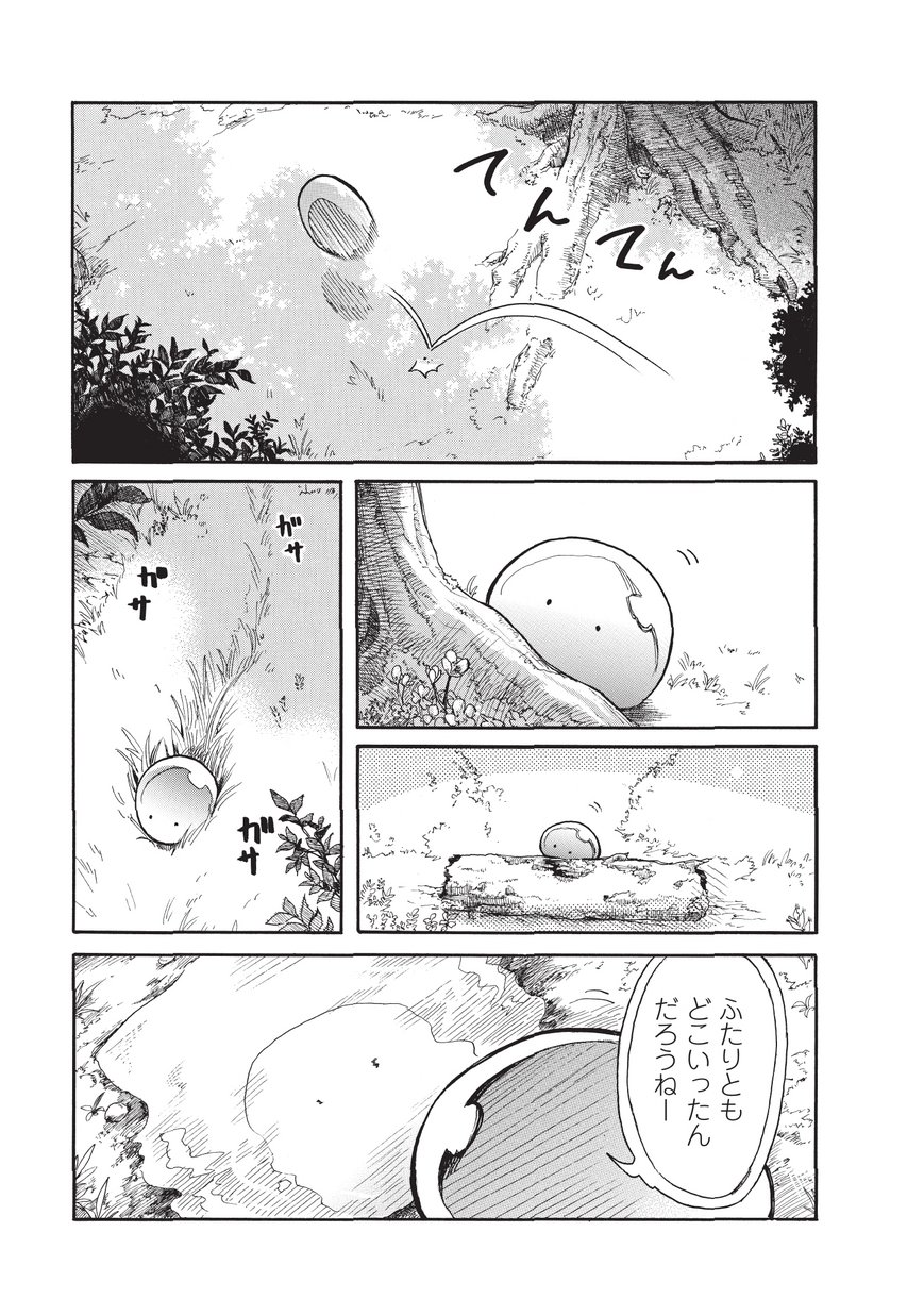 とんでもスキルで異世界放浪メシ スイの大冒険 第5話 - Page 3