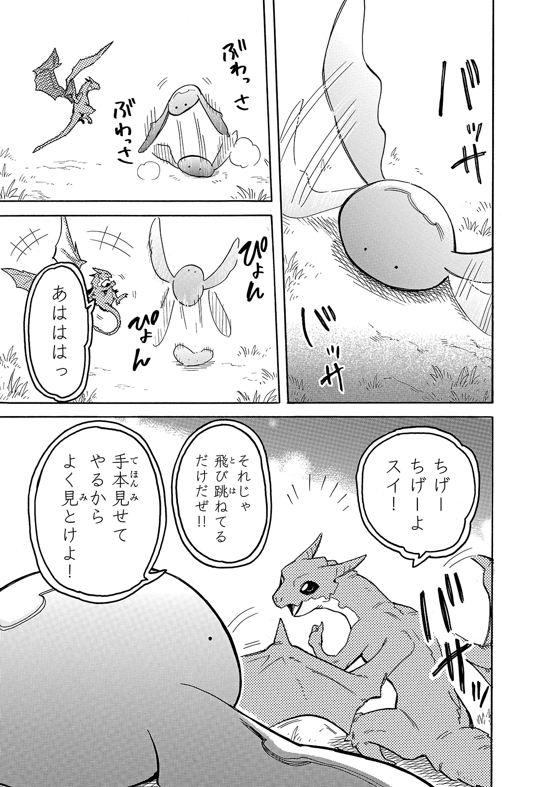 とんでもスキルで異世界放浪メシ スイの大冒険 第54話 - Page 7